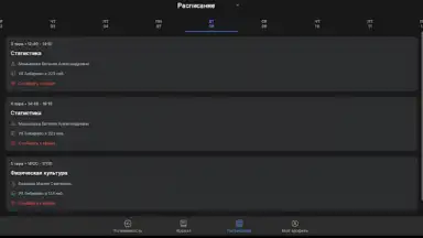 Портал МФЮА скриншот 1