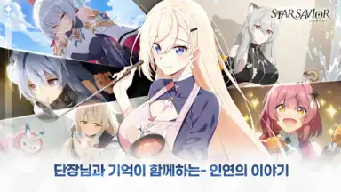 Star Savior скриншот 4