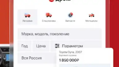 Дром скриншот 16