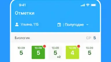Дневник Новосибирской области скриншот 8