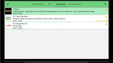 Лайм HD TV онлайн скриншот 3