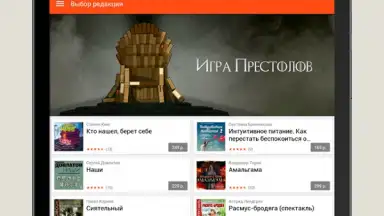 LitRes: Listen! скриншот 8