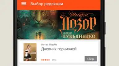 LitRes: Listen! скриншот 13