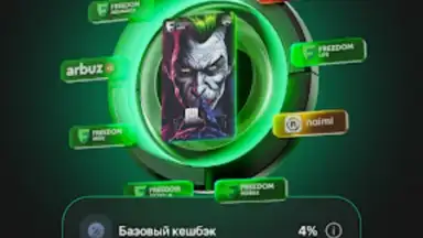 Freedom SuperApp скриншот 6