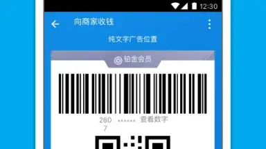 Alipay скриншот 4