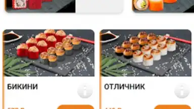 Суши бар «Тунец» скриншот 8