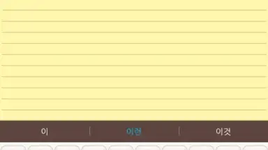 Linpus Keyboard (main body) скриншот 3