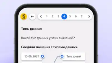 Яндекс Учебник скриншот 3
