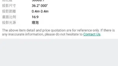 Price скриншот 6