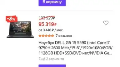 Яндекс Маркет скриншот 11