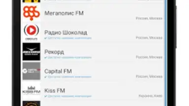 Просто радио онлайн скриншот 14