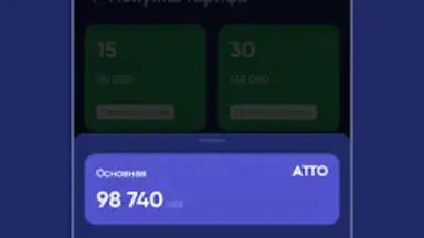 ATTO скриншот 2