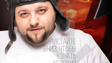 World of Tanks Magazine - Russian Edition скриншот 9