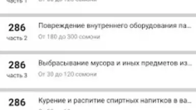 БДА Таджикистан скриншот 4