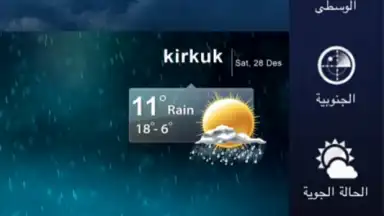 IraqWeather скриншот 4