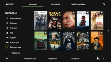 tvzavr скриншот 13