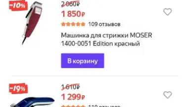 Яндекс Маркет скриншот 7