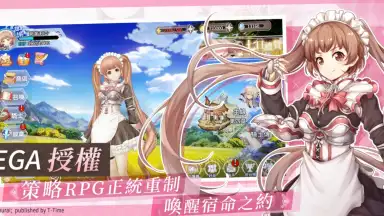 Hortensia Saga R скриншот 2