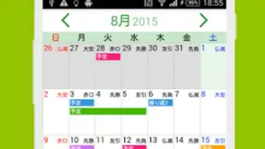 UcCalendar скриншот 1