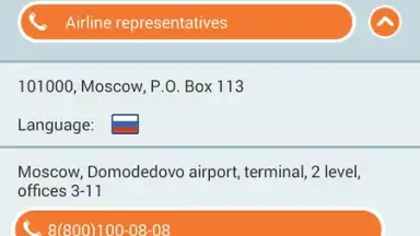 UTair скриншот 1