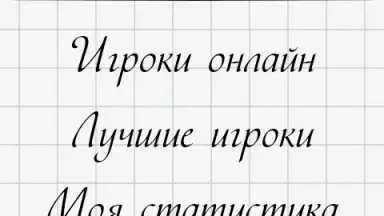 Balda скриншот 2