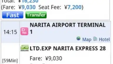 HyperDia - Japan Rail Search скриншот 2