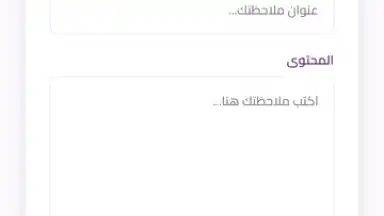 المتجر الالكتروني скриншот 3