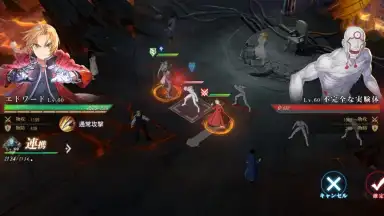 Fullmetal Alchemist Mobile скриншот 10