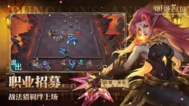 Dungeon Kingdom скриншот 2