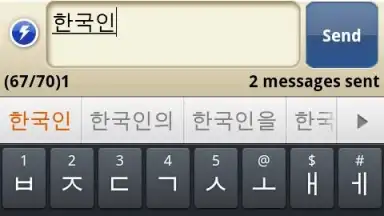 Smart Keyboard Trial скриншот 5
