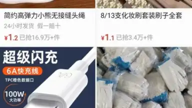 пиндуодуо скриншот 14