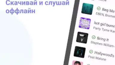 Mooza - Музыка из ВК скриншот 5