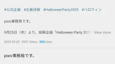 pixiv скриншот 3