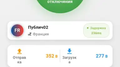 ZipVPN скриншот 1