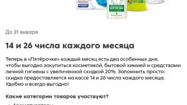 Пятёрочка: доставка продуктов скриншот 6
