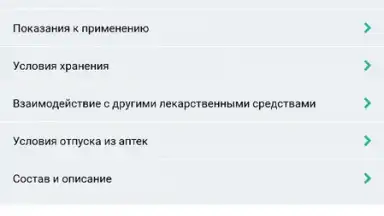 Планета Здоровья скриншот 11