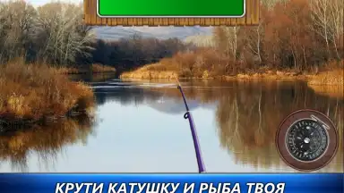 Рыбный дождь скриншот 8