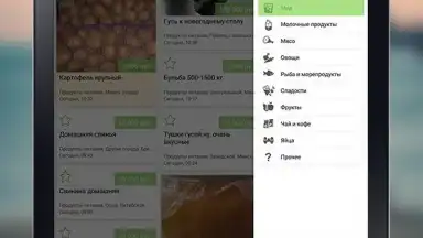 Kufar скриншот 13