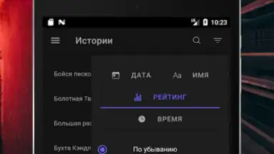 Страшные истории скриншот 14
