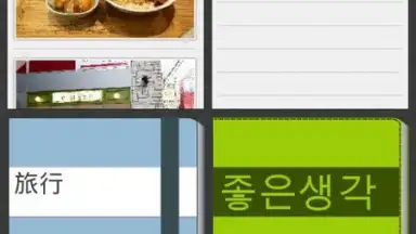 Genial Writing 2 скриншот 21