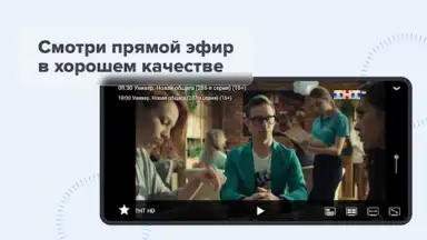 TV+ скриншот 2