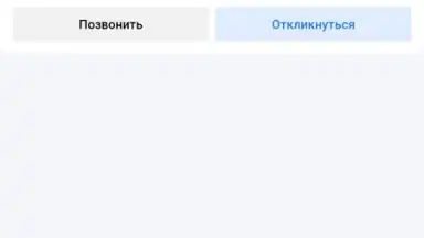Rabota.ru скриншот 5