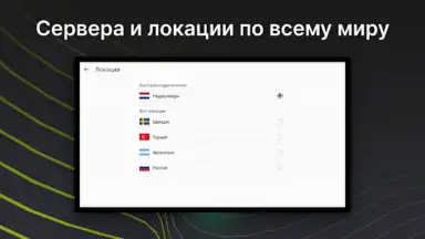 EasyLight скриншот 10