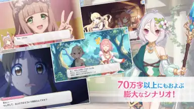 プリンセスコネクト！Re:Dive скриншот 2