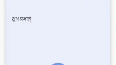 Fast Hindi Keyboard скриншот 3