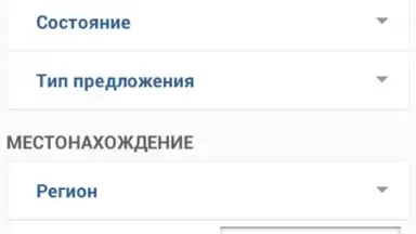 Molotok.ru скриншот 3