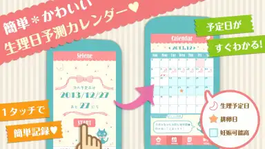 selene скриншот 4