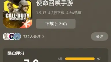 Cool APK скриншот 9