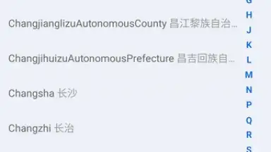 Nihao China скриншот 9