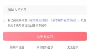 Jingdong скриншот 6